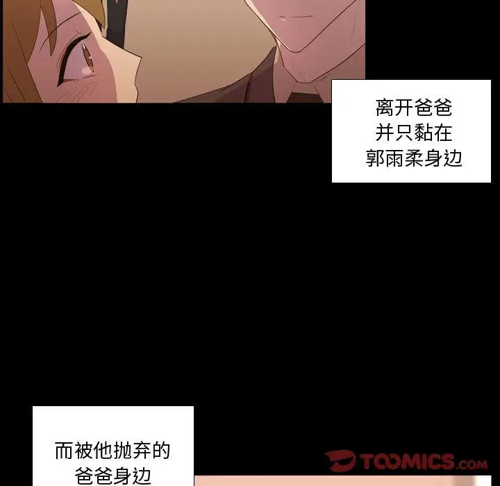 需要纯情第48章
