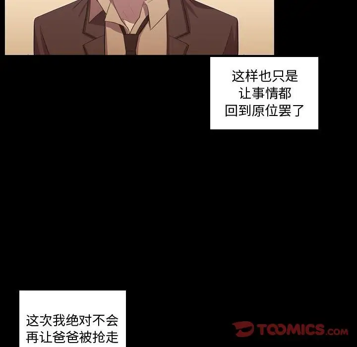 需要纯情第48章