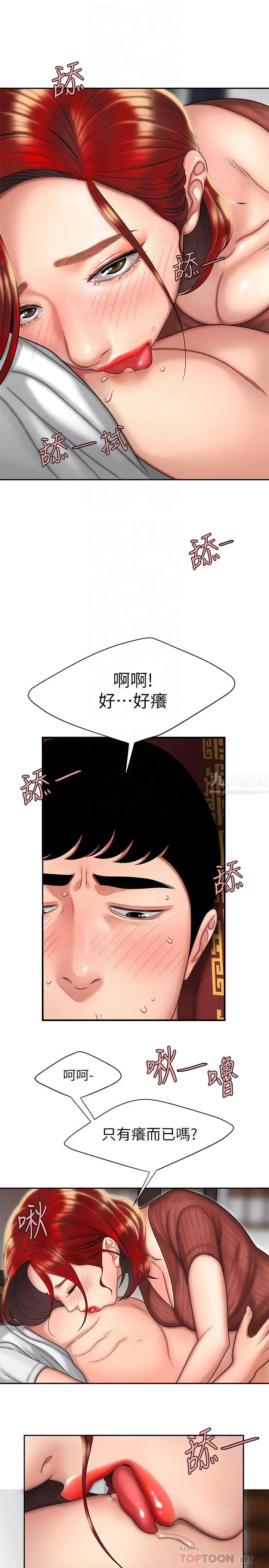 幸福外送员第2话-饥渴老闆娘的疯狂吃播
