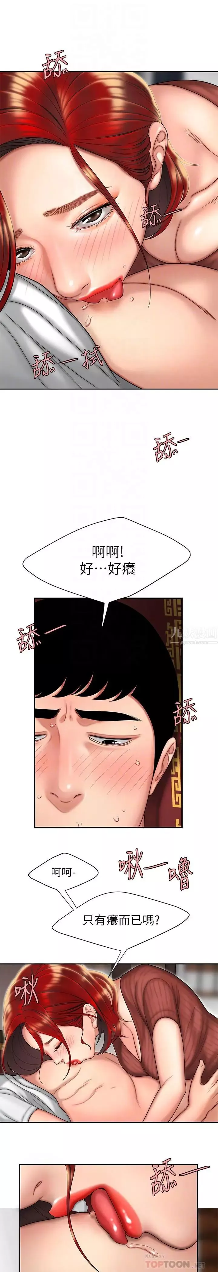 幸福外送員第2話-飢渴老闆娘的瘋狂吃播