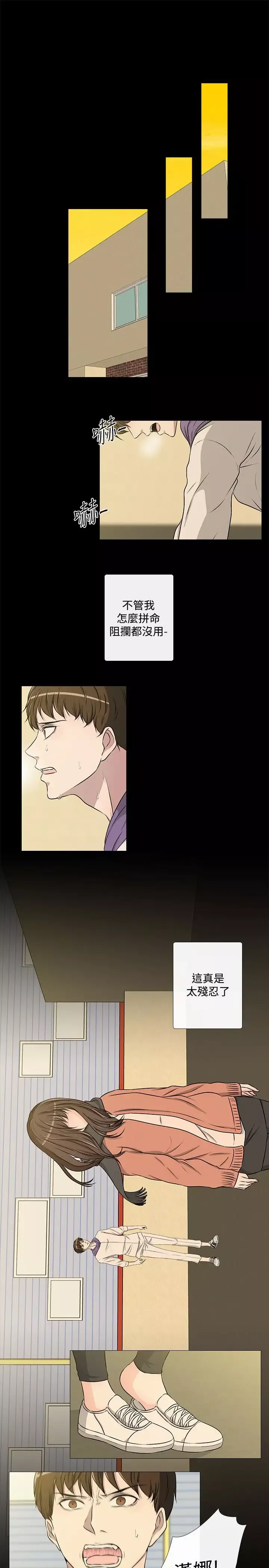 记得我第28话