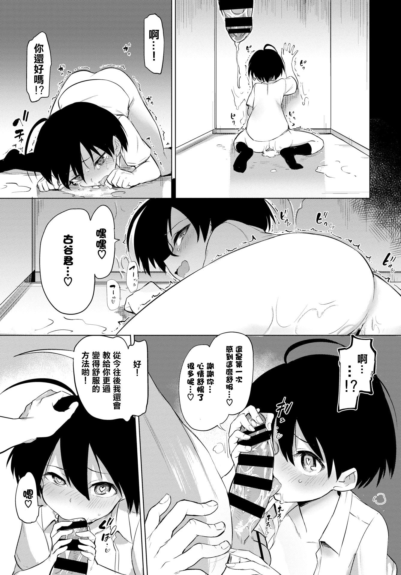 [あおむし]絶顶开発局♥[中国翻訳][DL版][あおむし]絶顶开発局♥[中国翻訳][DL版]