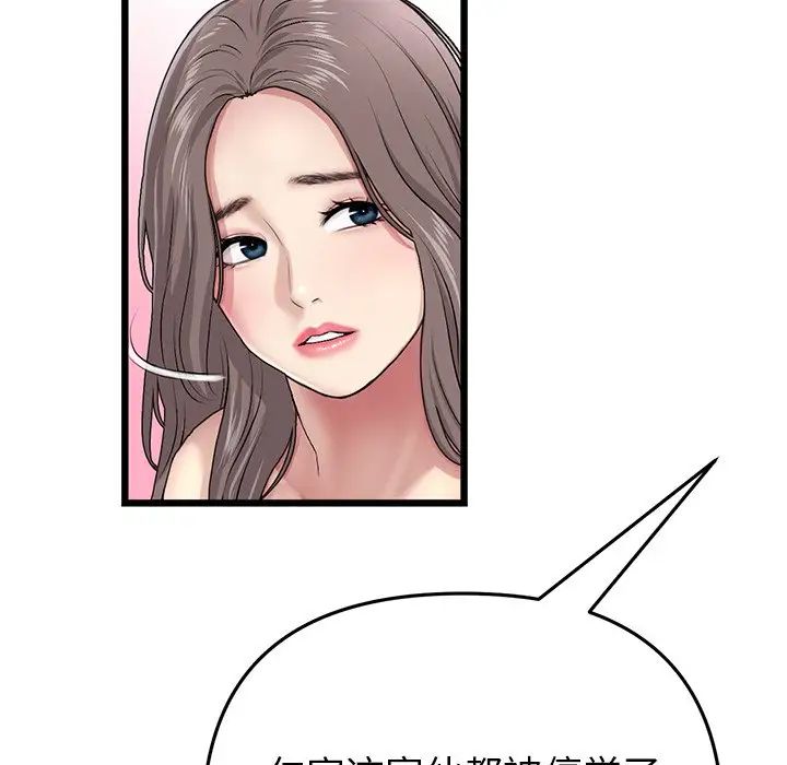 当初恋变成继母第23话
