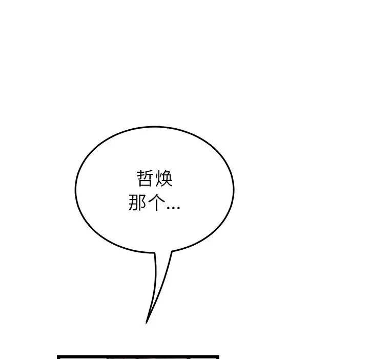 当初恋变成继母第23话