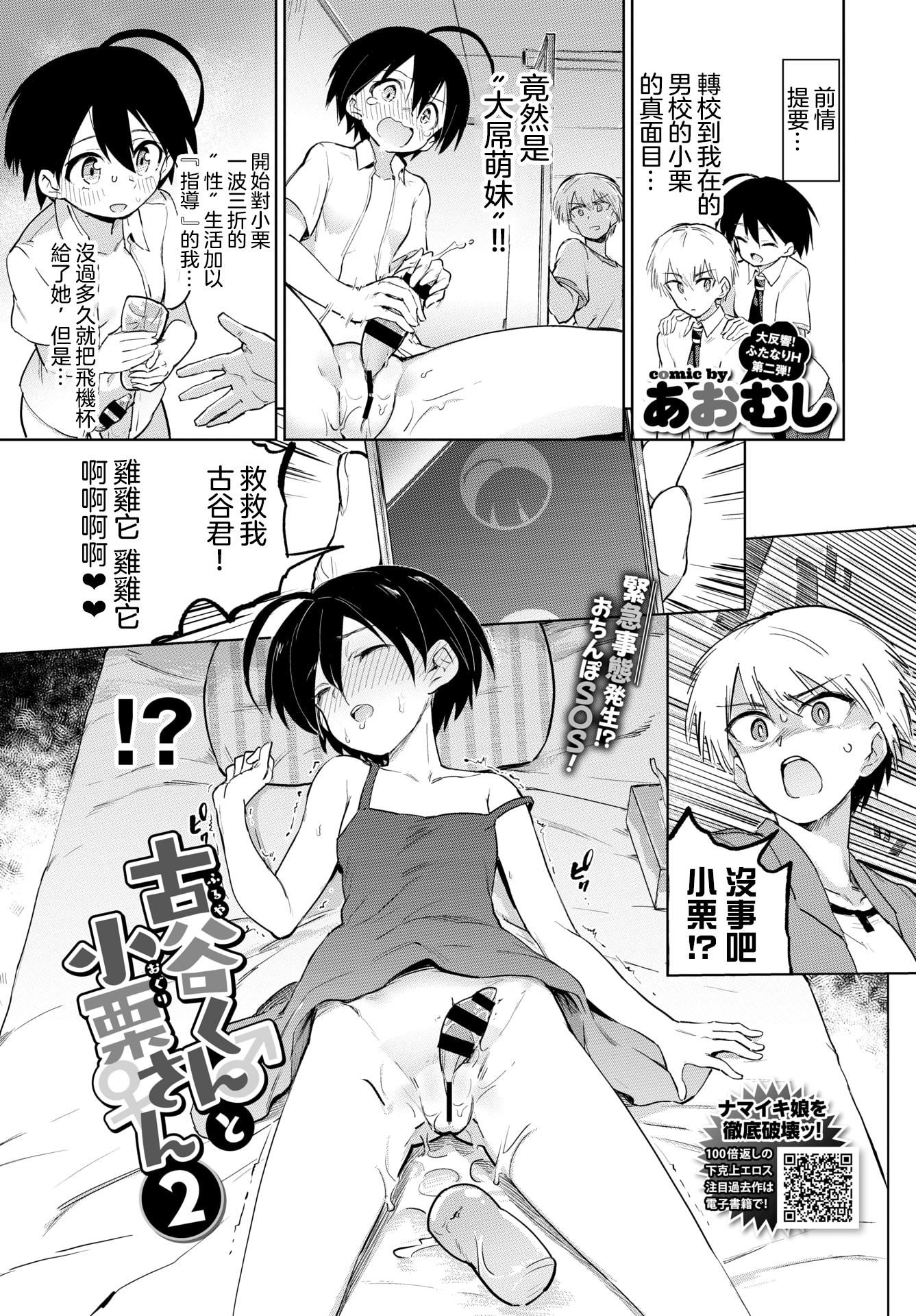 [あおむし]絶顶开発局♥[中国翻訳][DL版][あおむし]絶顶开発局♥[中国翻訳][DL版]