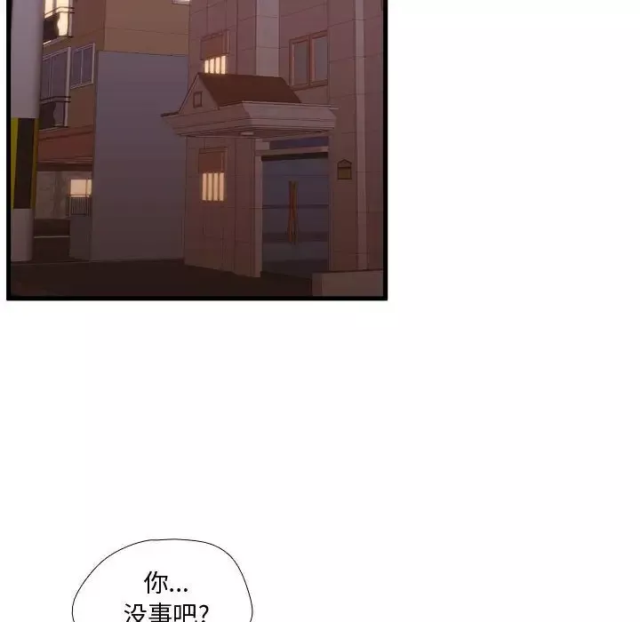 需要纯情第48章