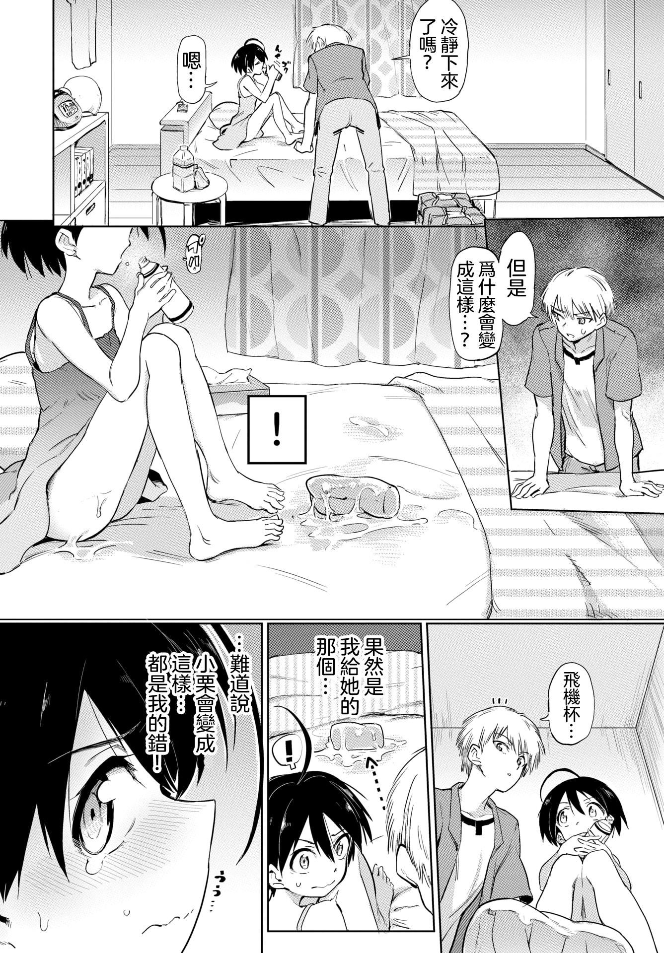 [あおむし]絶顶开発局♥[中国翻訳][DL版][あおむし]絶顶开発局♥[中国翻訳][DL版]