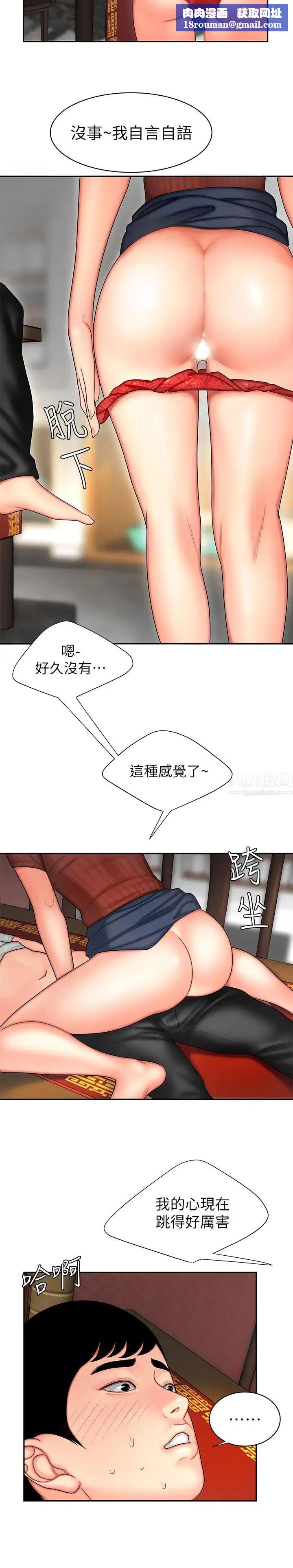 幸福外送员第2话-饥渴老闆娘的疯狂吃播