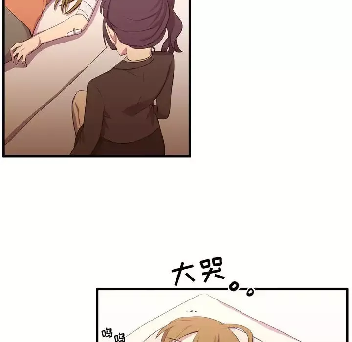 需要纯情第48章