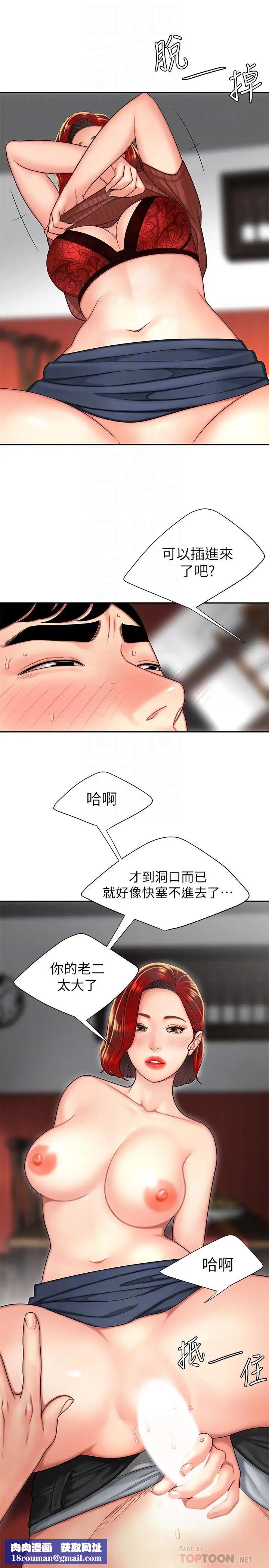 幸福外送员第2话-饥渴老闆娘的疯狂吃播