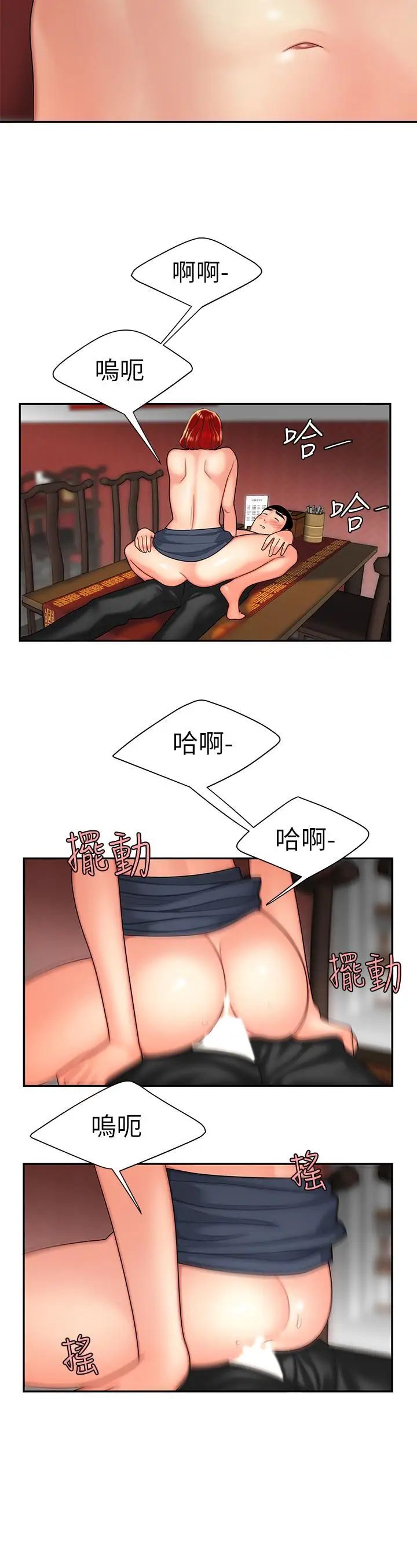 幸福外送员第2话-饥渴老闆娘的疯狂吃播