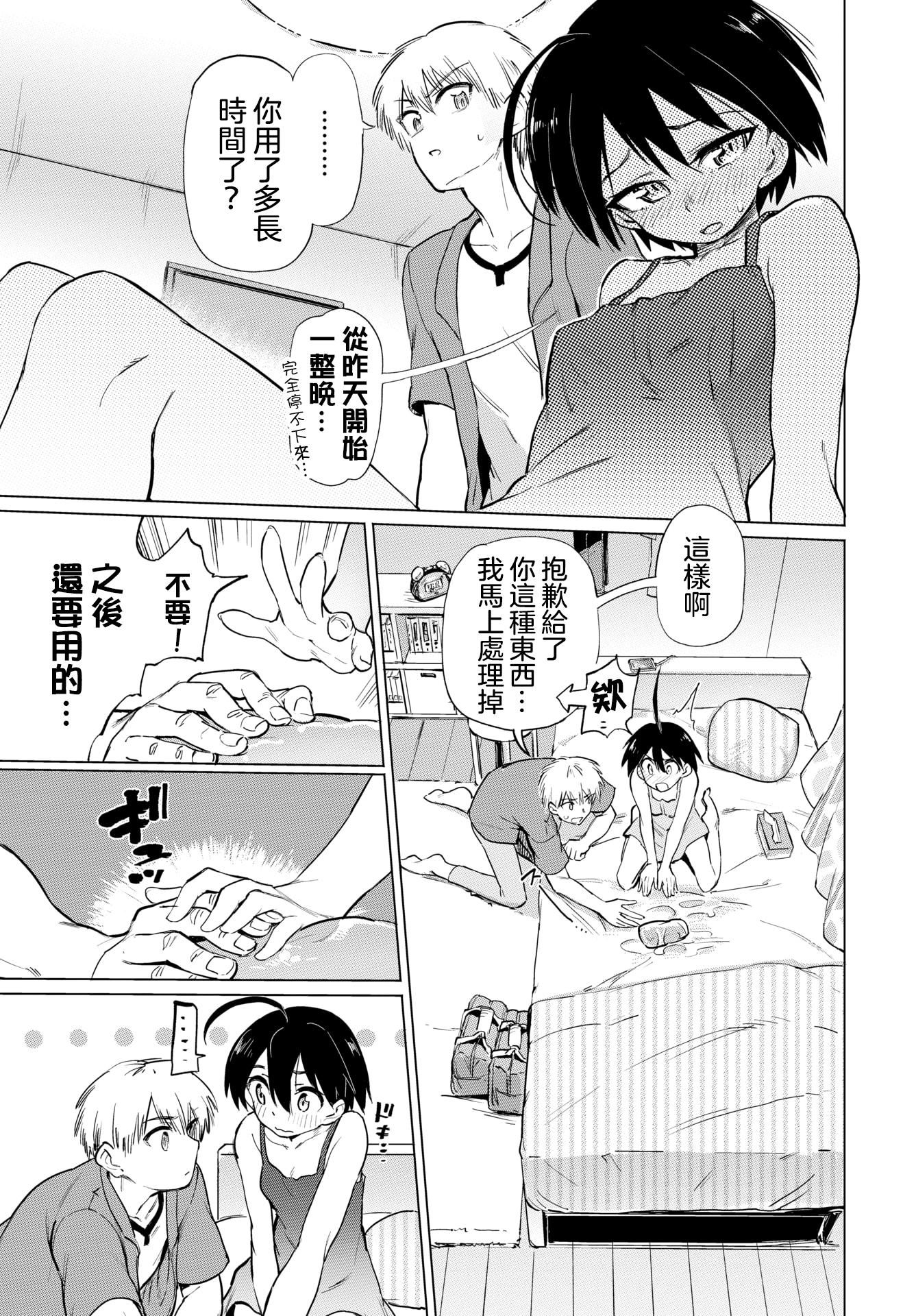 [あおむし]絶顶开発局♥[中国翻訳][DL版][あおむし]絶顶开発局♥[中国翻訳][DL版]