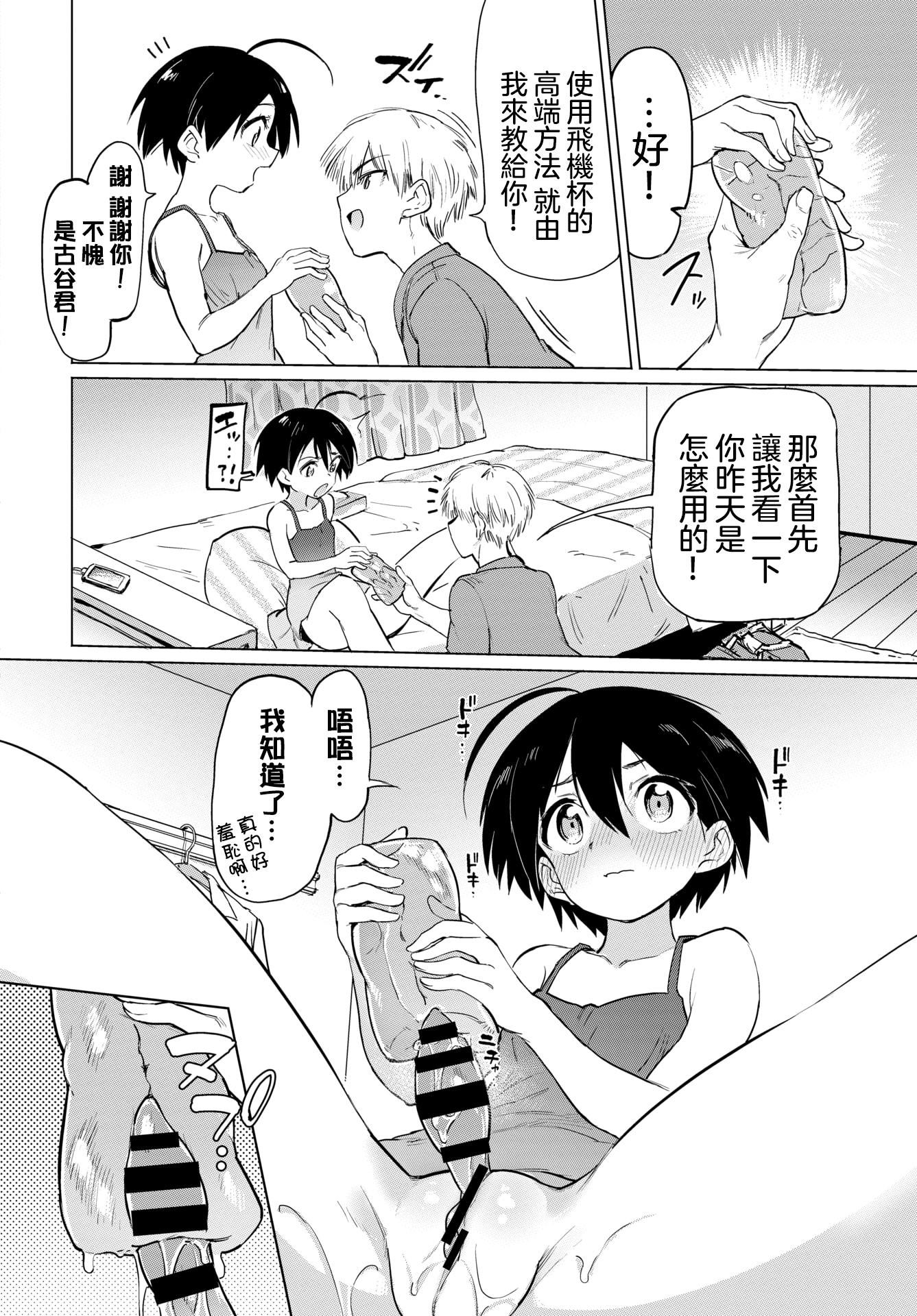 [あおむし]絶顶开発局♥[中国翻訳][DL版][あおむし]絶顶开発局♥[中国翻訳][DL版]