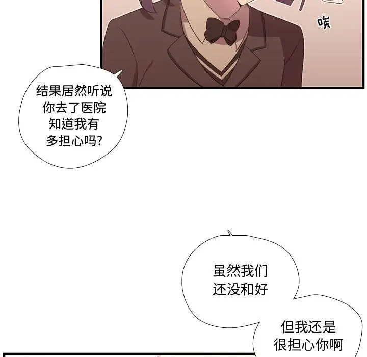 需要纯情第48章
