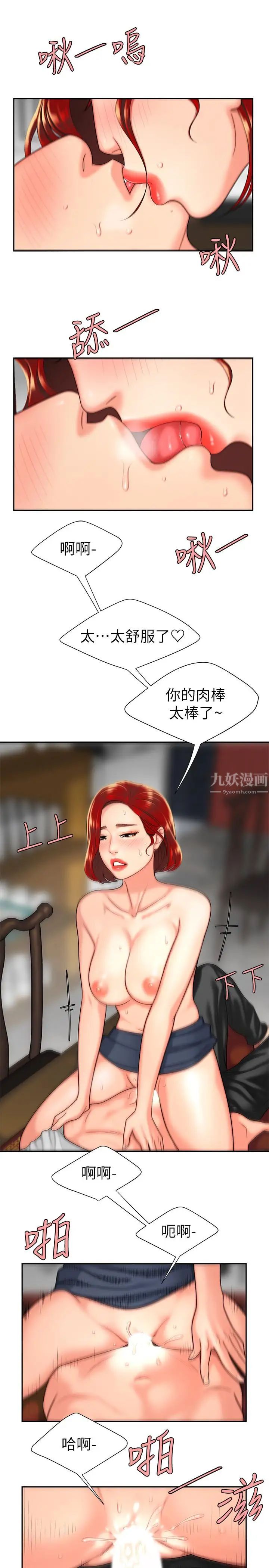 幸福外送员第2话-饥渴老闆娘的疯狂吃播