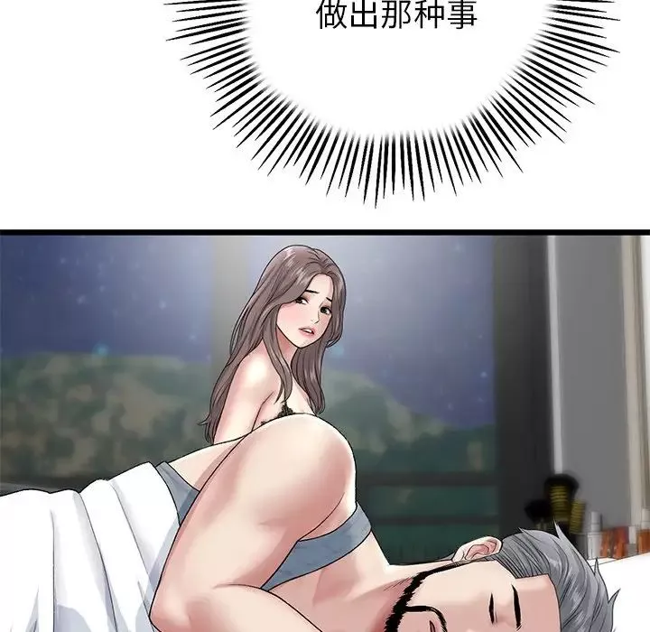 當初戀變成繼母第23話