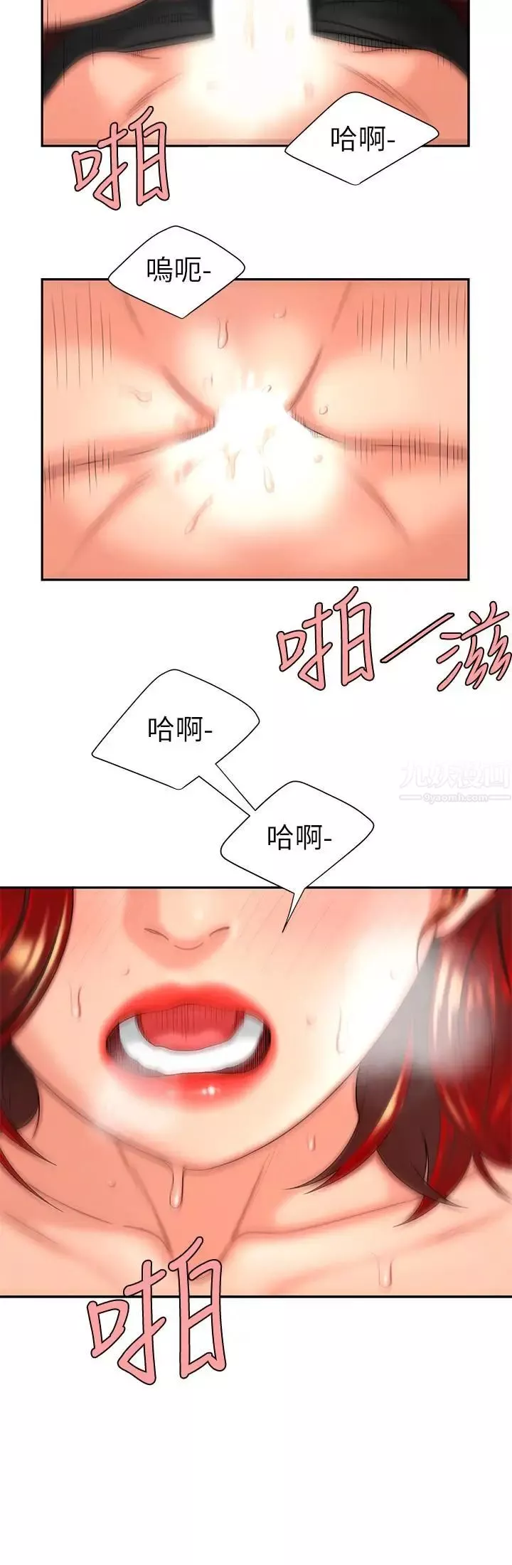 幸福外送員第2話-飢渴老闆娘的瘋狂吃播