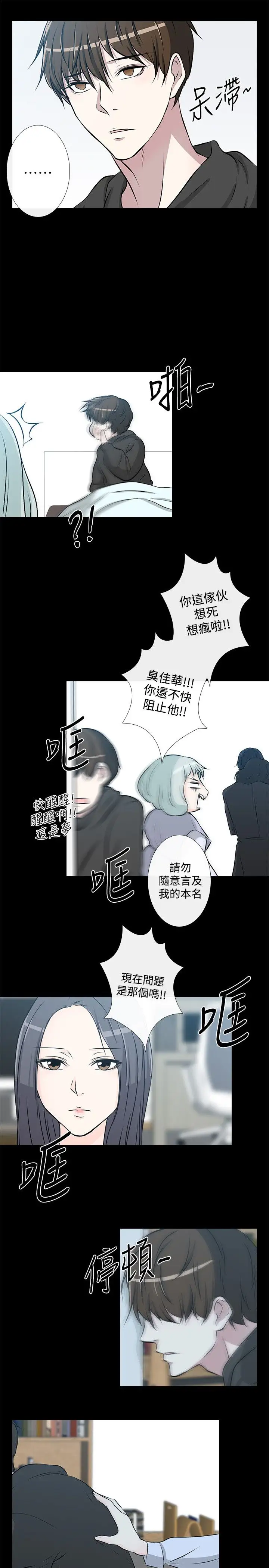 记得我第29话