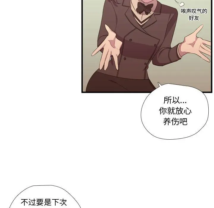 需要纯情第48章
