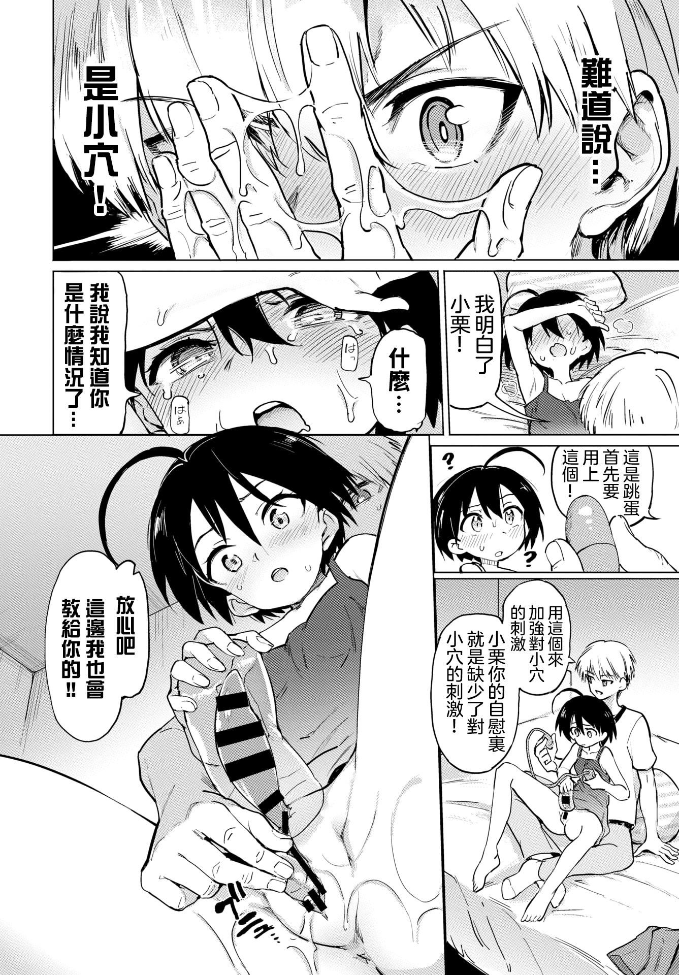 [あおむし]絶顶开発局♥[中国翻訳][DL版][あおむし]絶顶开発局♥[中国翻訳][DL版]