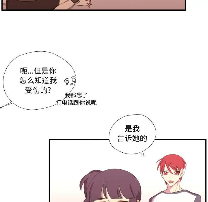 需要纯情第48章