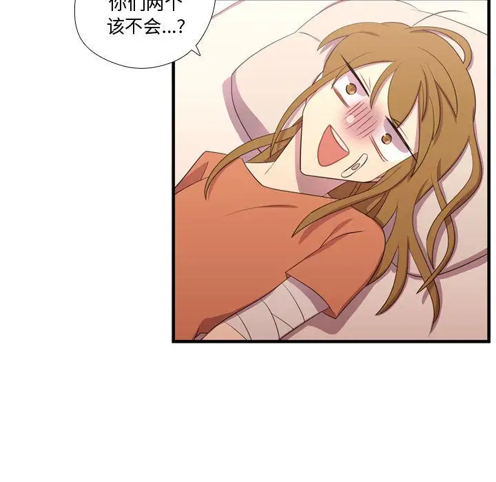 需要纯情第48章