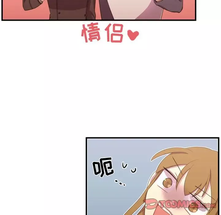 需要纯情第48章