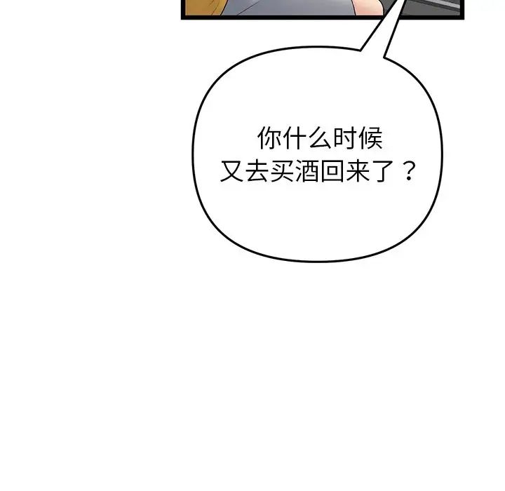 当初恋变成继母第23话