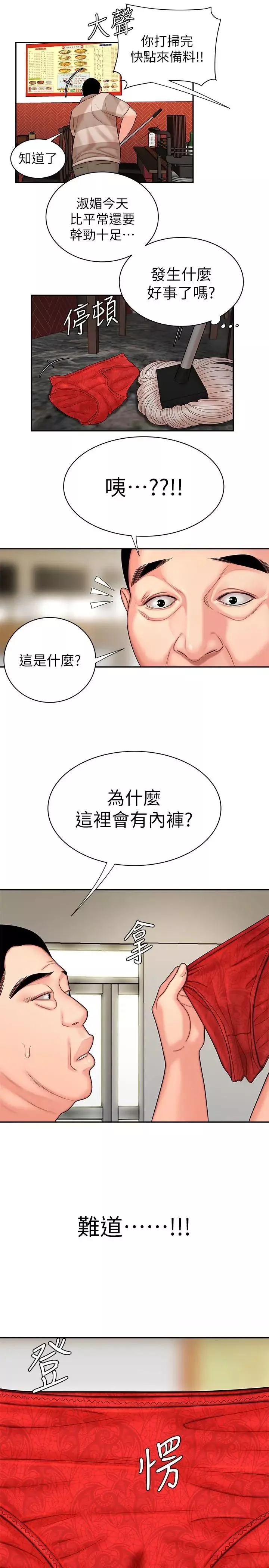 幸福外送員第2話-飢渴老闆娘的瘋狂吃播