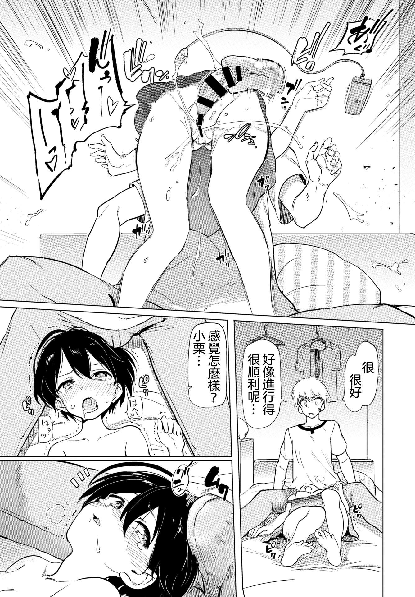 [あおむし]絶顶开発局♥[中国翻訳][DL版][あおむし]絶顶开発局♥[中国翻訳][DL版]