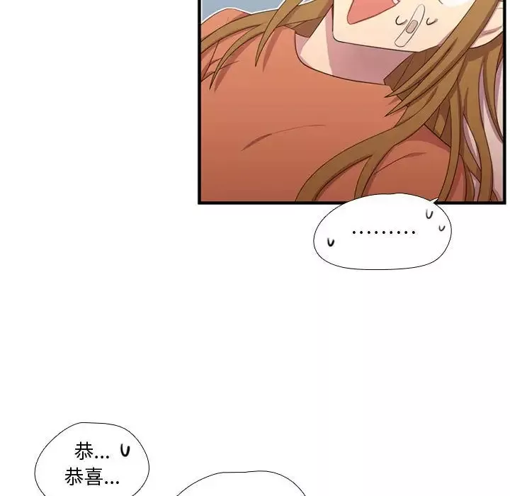 需要纯情第48章
