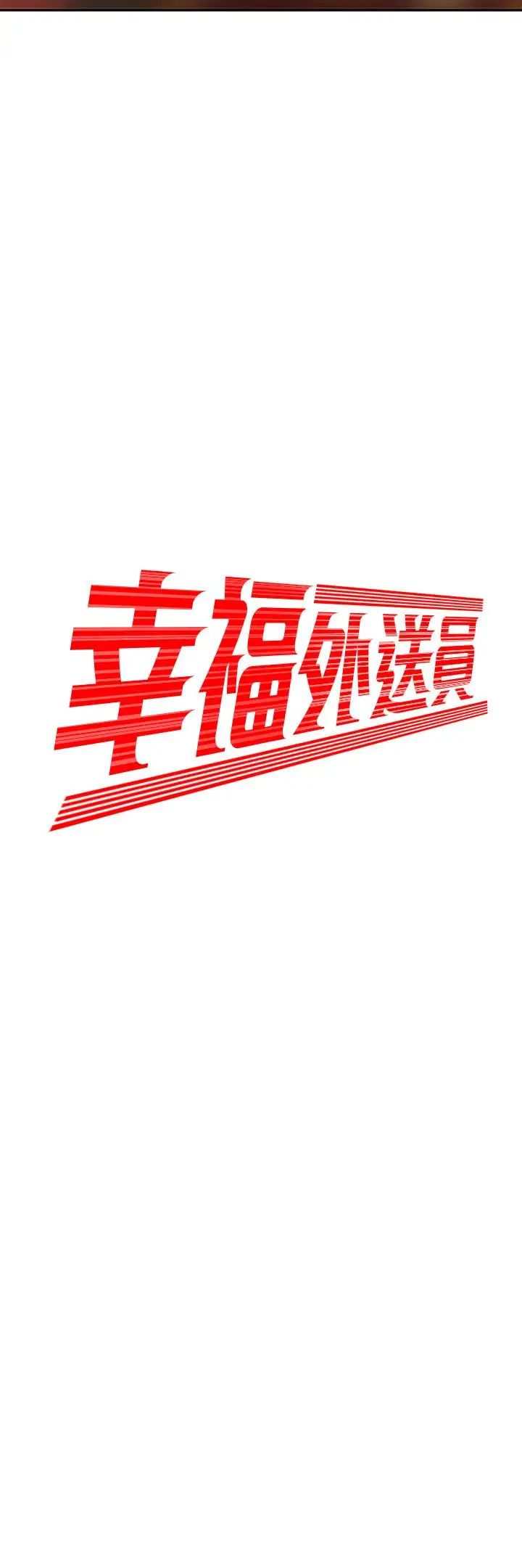 幸福外送员第3话-Q弹有劲的麵条VS鲜嫩多汁的炸鸡