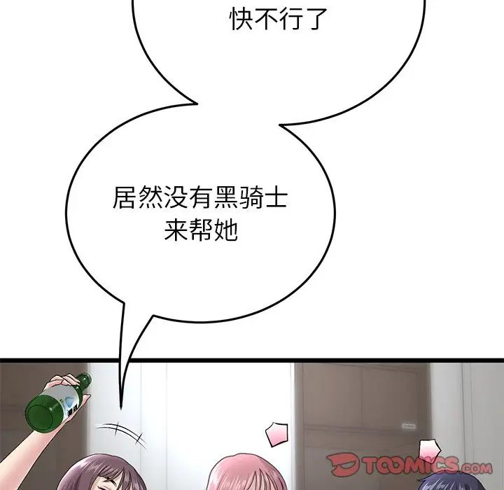 当初恋变成继母第23话