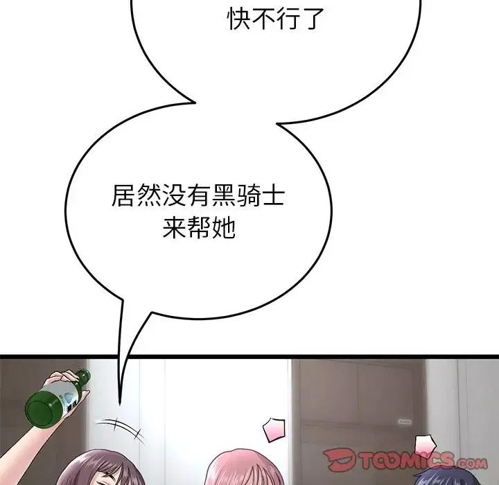 當初戀變成繼母第23話