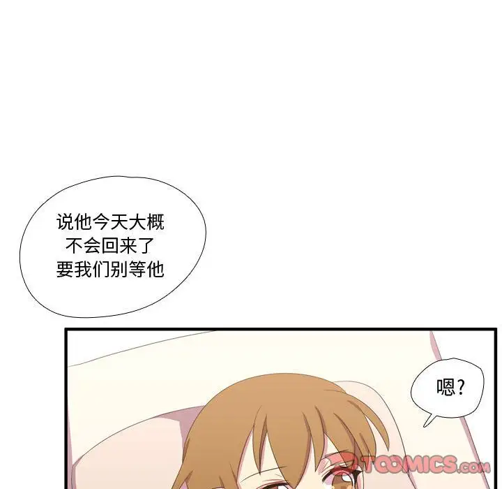 需要纯情第48章