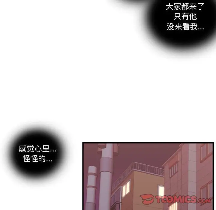 需要纯情第48章