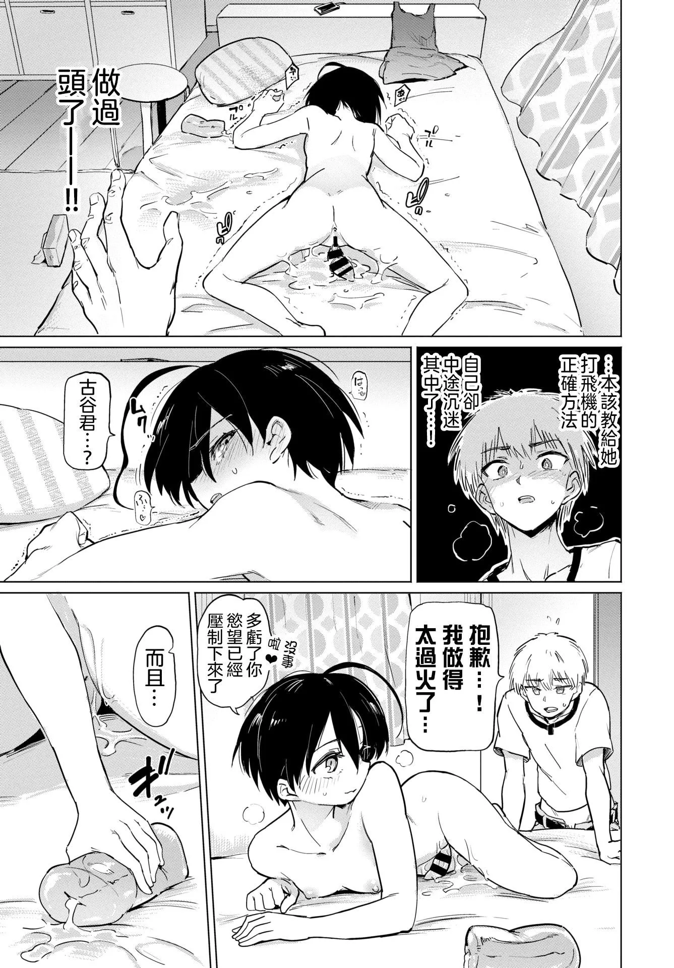 [あおむし]絶頂開発局♥[中國翻訳][DL版][あおむし]絶頂開発局♥[中國翻訳][DL版]