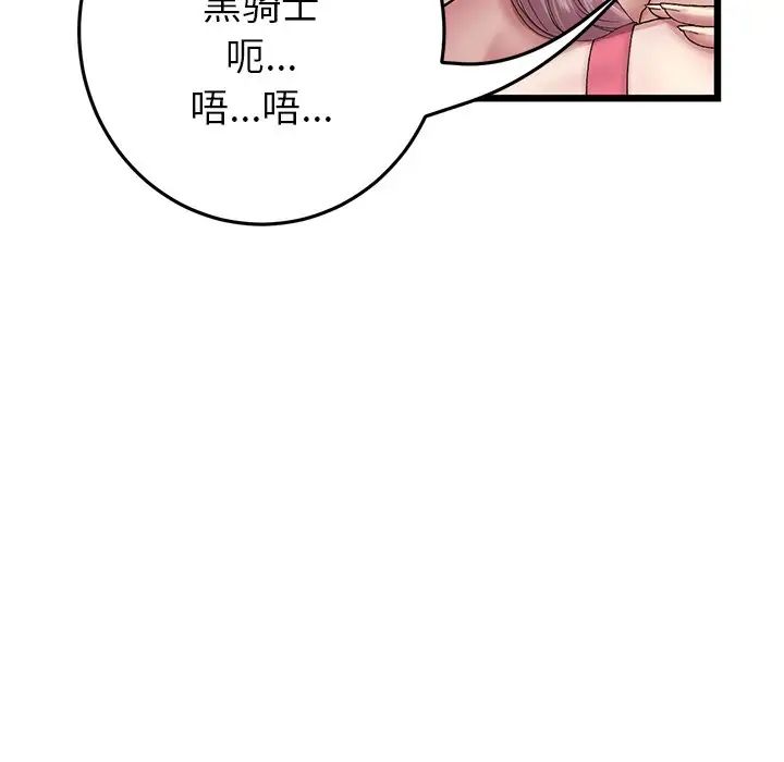 当初恋变成继母第23话