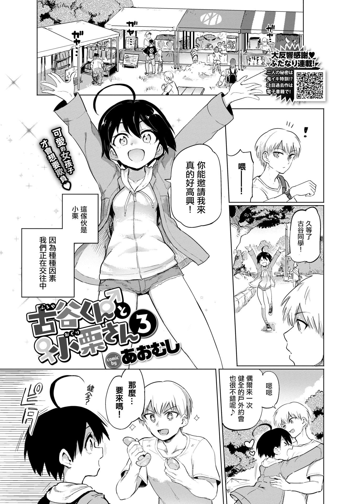 [あおむし]絶顶开発局♥[中国翻訳][DL版][あおむし]絶顶开発局♥[中国翻訳][DL版]