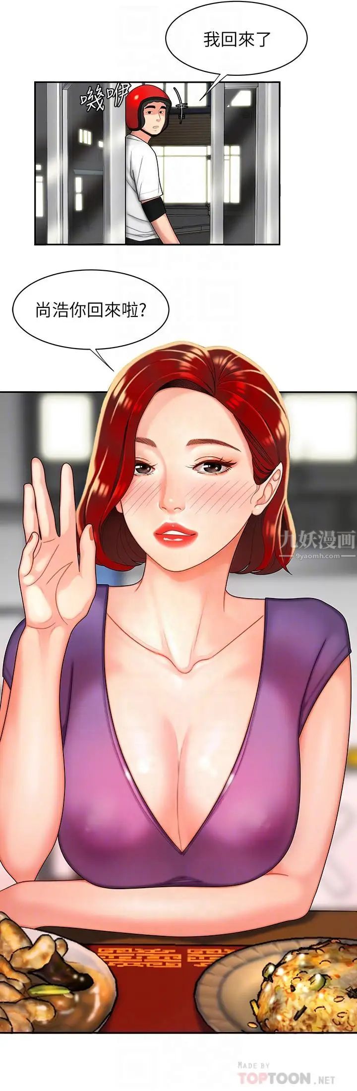 幸福外送员第3话-Q弹有劲的麵条VS鲜嫩多汁的炸鸡