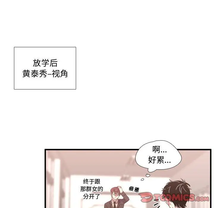 需要纯情第48章