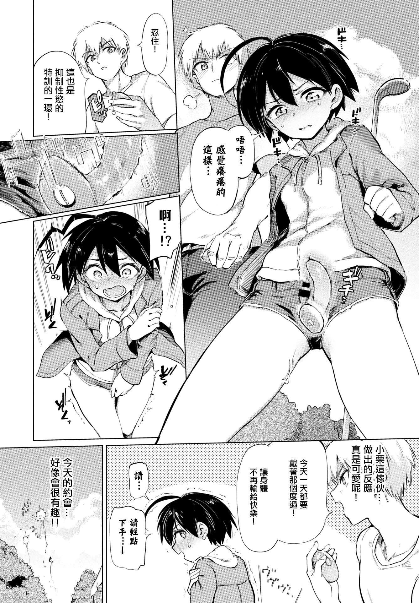[あおむし]絶顶开発局♥[中国翻訳][DL版][あおむし]絶顶开発局♥[中国翻訳][DL版]