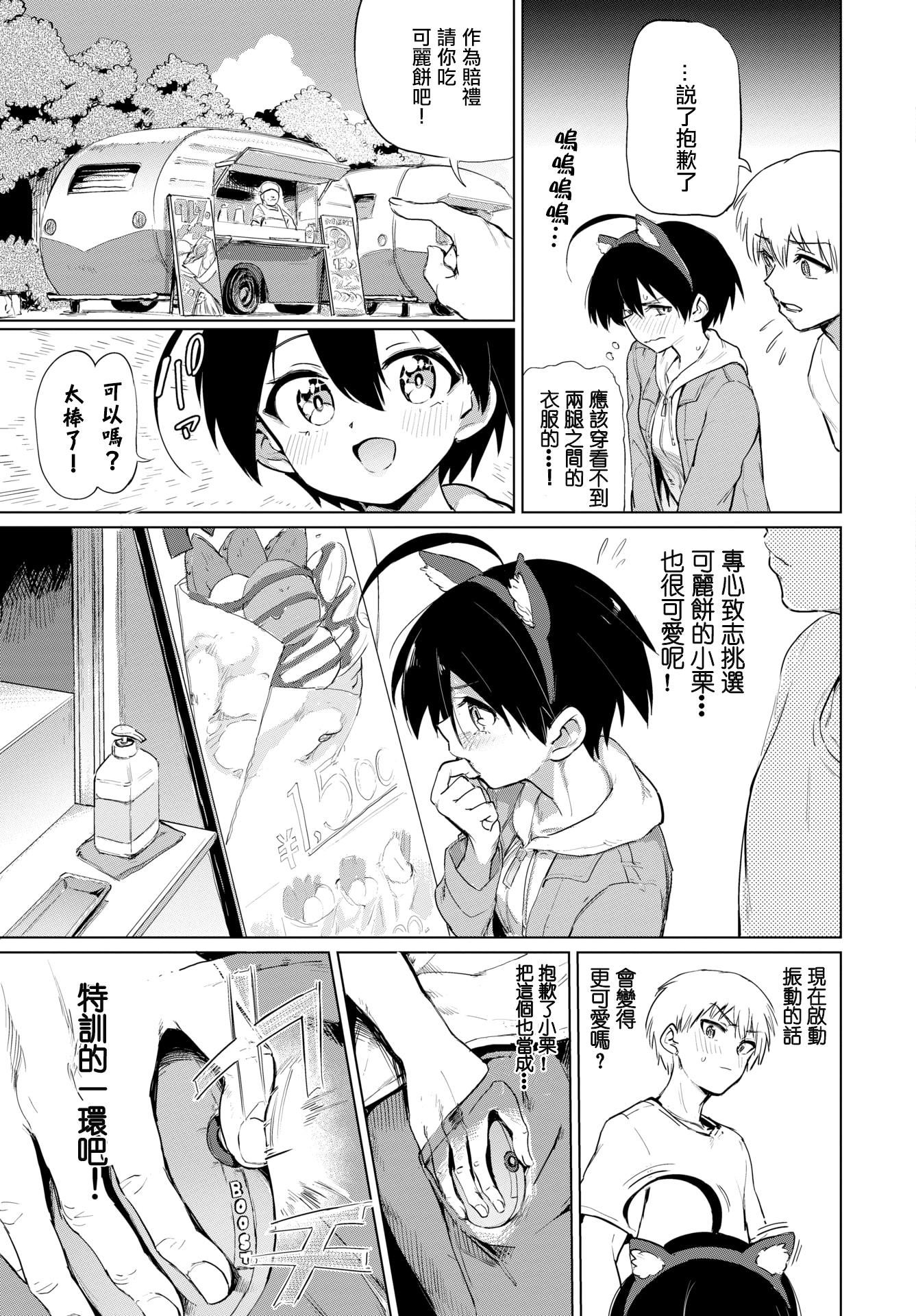 [あおむし]絶顶开発局♥[中国翻訳][DL版][あおむし]絶顶开発局♥[中国翻訳][DL版]