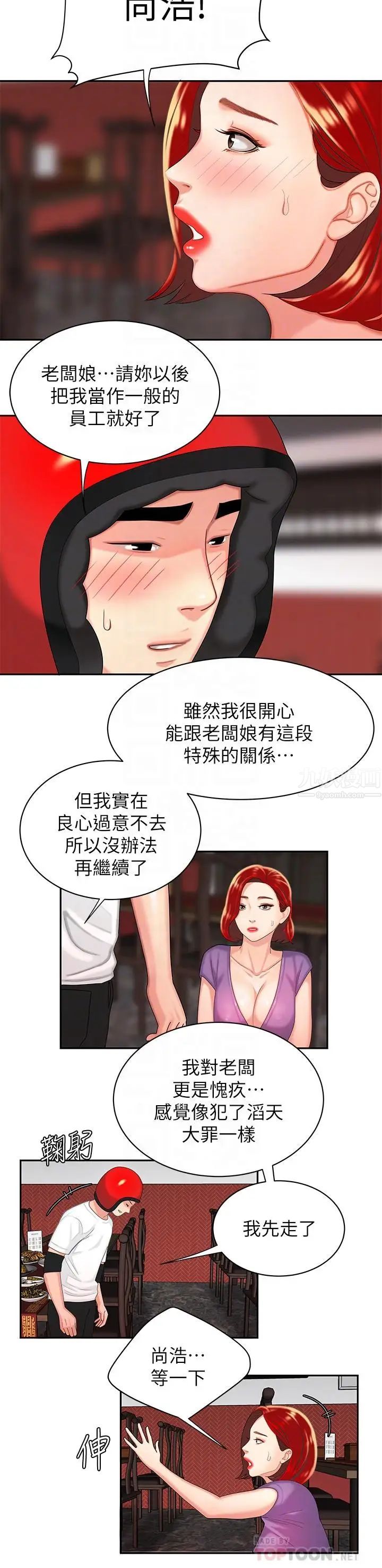 幸福外送员第3话-Q弹有劲的麵条VS鲜嫩多汁的炸鸡