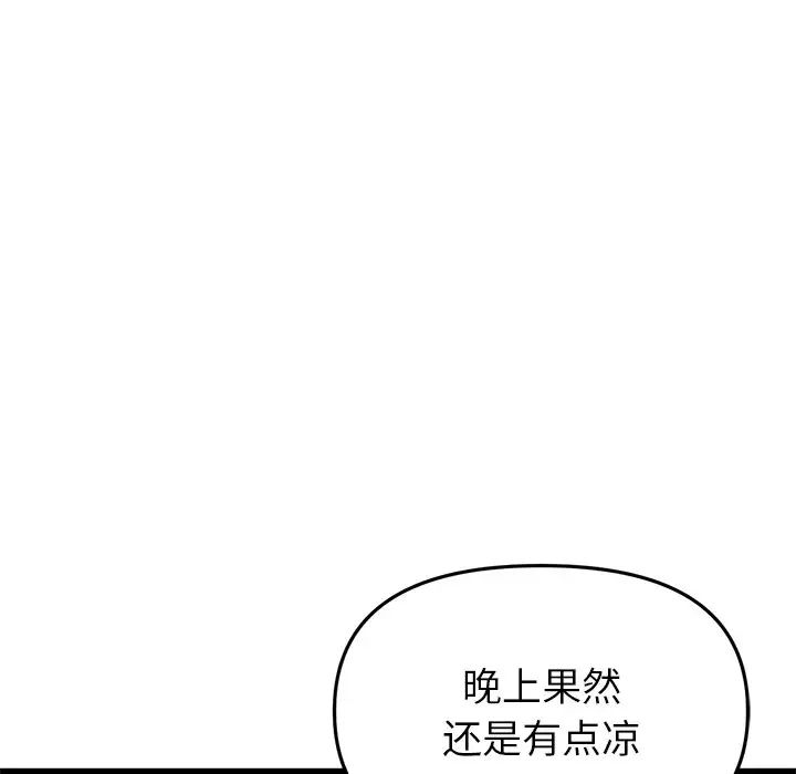 当初恋变成继母第23话