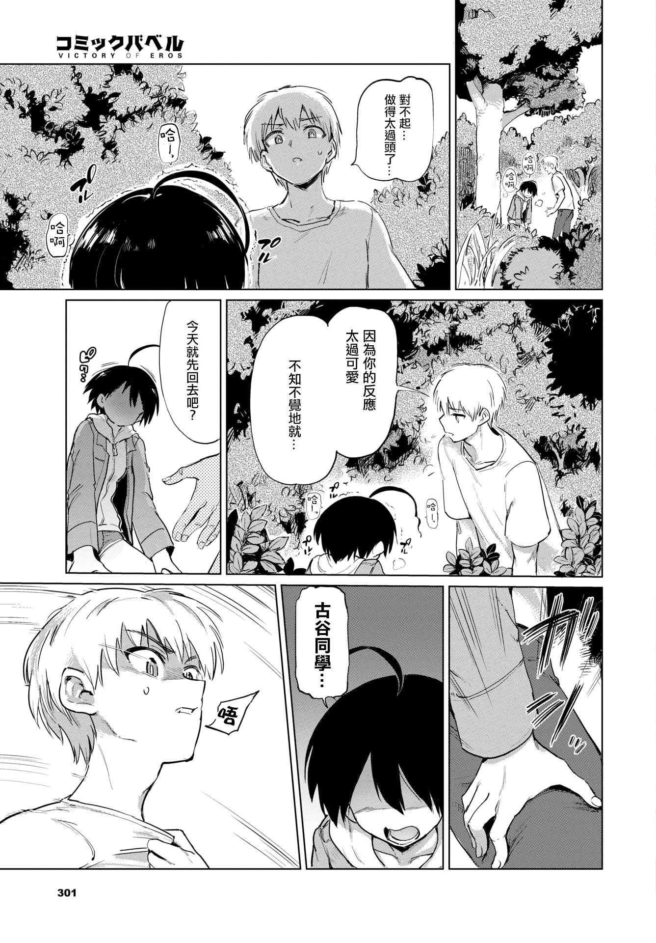 [あおむし]絶顶开発局♥[中国翻訳][DL版][あおむし]絶顶开発局♥[中国翻訳][DL版]