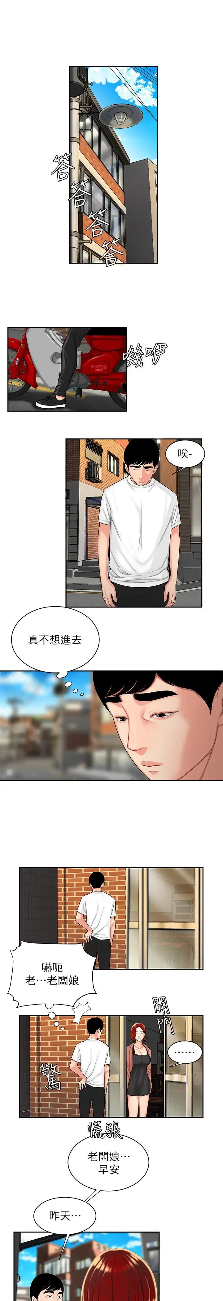 幸福外送员第3话-Q弹有劲的麵条VS鲜嫩多汁的炸鸡