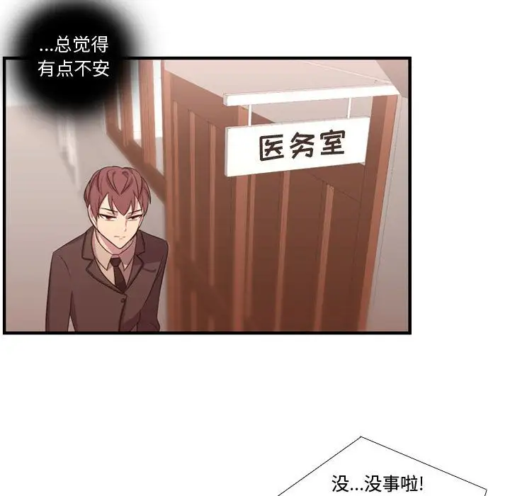 需要纯情第48章