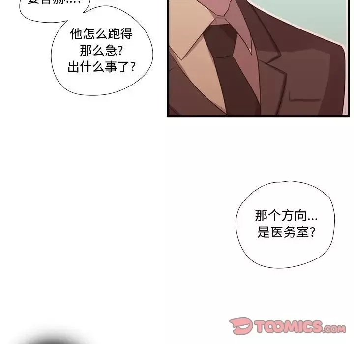 需要纯情第48章