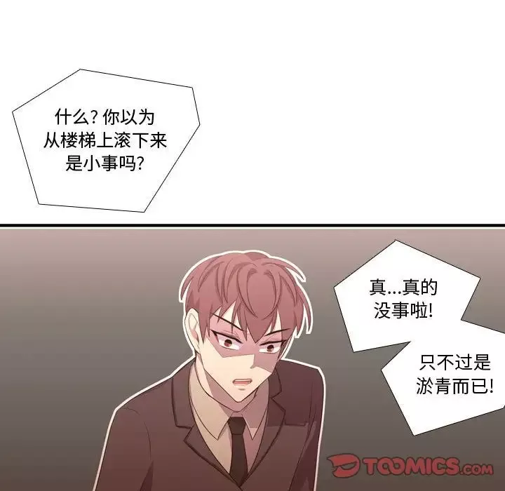 需要纯情第48章
